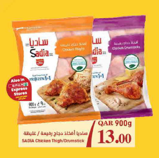 available at SPAR in Qatar - Al Khor