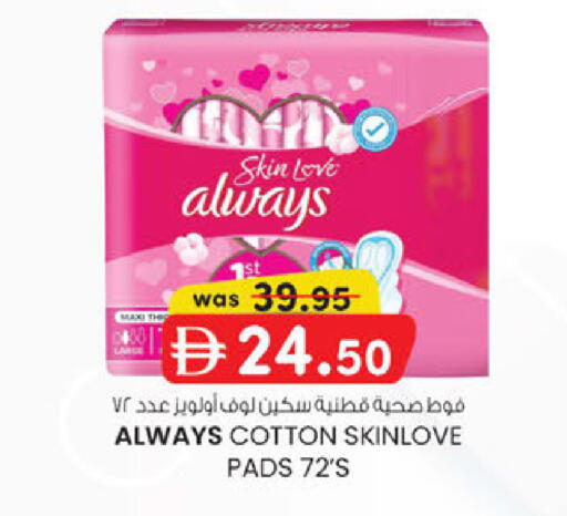 available at ك. إم. هايبرماركت in الإمارات العربية المتحدة , الامارات - ٱلْعَيْن‎