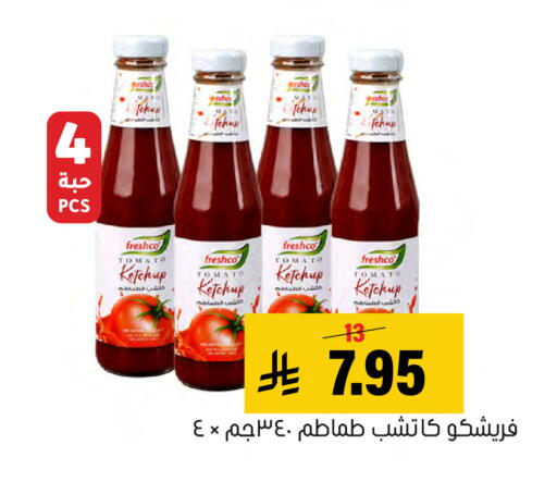 Tomato available at Al Amer Market in KSA, Saudi Arabia, Saudi - Al Hasa