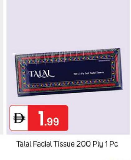 available at سوق طلال in الإمارات العربية المتحدة , الامارات - الشارقة / عجمان