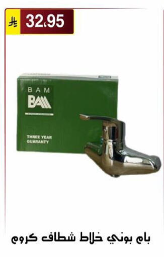 available at Al Hussain Top Up in KSA, Saudi Arabia, Saudi - Riyadh