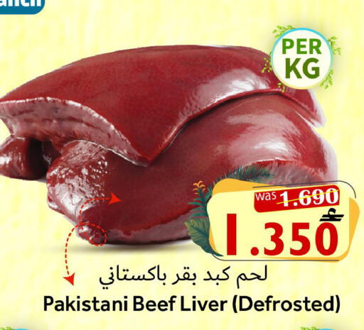 available at Al Muzn Shopping Center in Oman - Muscat