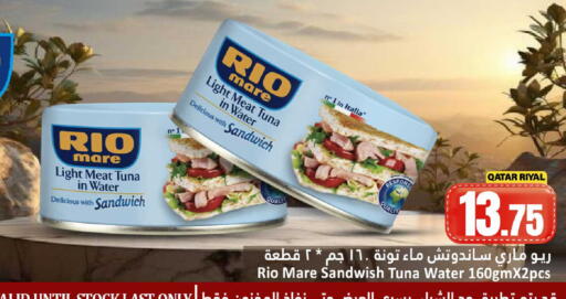 available at دانة هايبرماركت in قطر - الشحانية