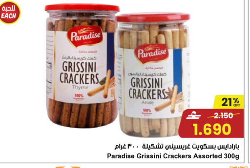 Anise Thyme available at Sultan Center  in Oman - Muscat