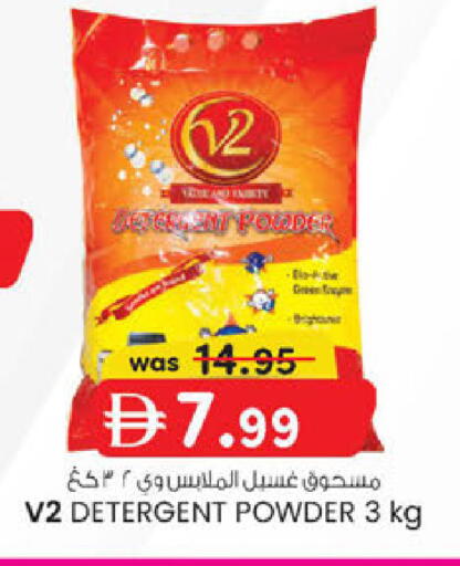available at K.M Hypermarket in UAE - Al Ain