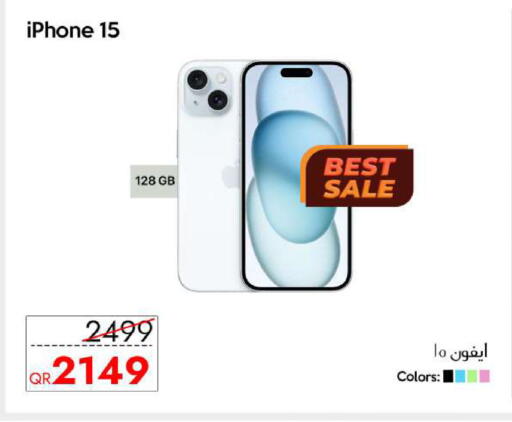 available at سيل بلاينت للهواتف in قطر - الريان