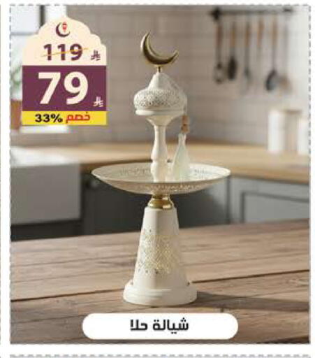 available at Alhadaya Center in KSA, Saudi Arabia, Saudi - Jeddah