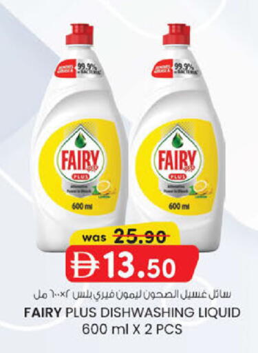 available at Safa Express Supermarket in UAE - Abu Dhabi