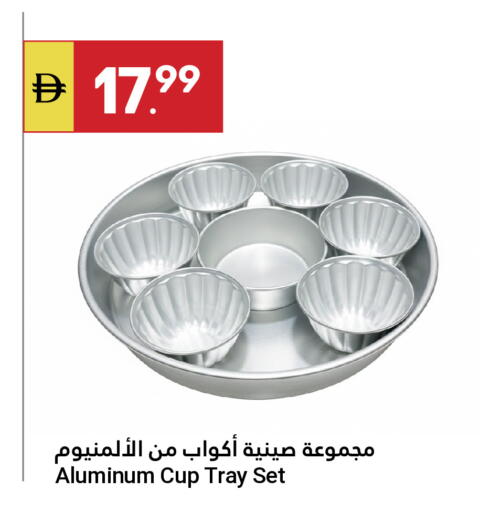 available at جراند الإمارات للتسوق in الإمارات العربية المتحدة , الامارات - أبو ظبي