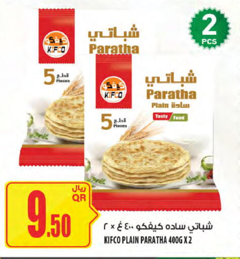 available at شركة الميرة للمواد الاستهلاكية in قطر - الشحانية