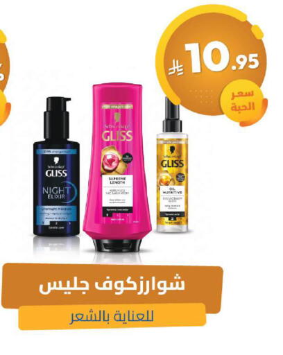 available at صيدلية المتحدة in مملكة العربية السعودية, السعودية, سعودية - الخبر‎