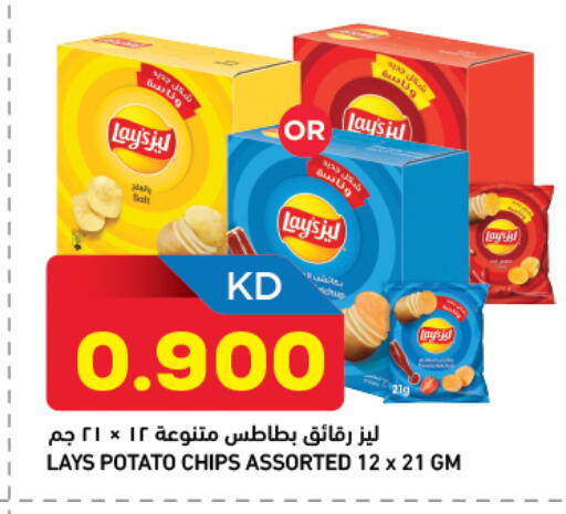 Potato available at غلف مارت in الكويت - محافظة الجهراء