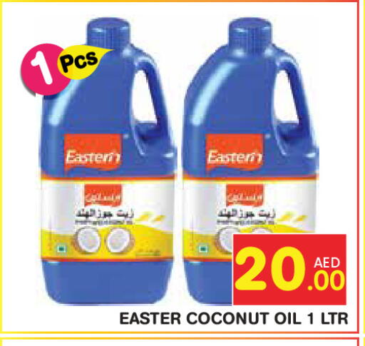 Coconut available at سنابل بني ياس in الإمارات العربية المتحدة , الامارات - أبو ظبي