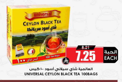 available at أسواق النخبة in مملكة العربية السعودية, السعودية, سعودية - تبوك