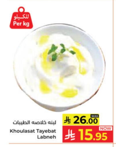 available at Kabayan Hypermarket in KSA, Saudi Arabia, Saudi - Yanbu