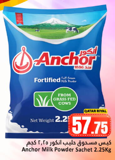 available at Dana Hypermarket in Qatar - Al Rayyan