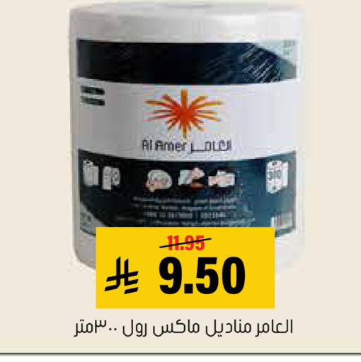 available at العامر للتسوق in مملكة العربية السعودية, السعودية, سعودية - الأحساء‎