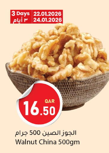 available at دانا ماركت in قطر - الخور