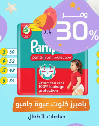 available at صيدلية المتحدة in مملكة العربية السعودية, السعودية, سعودية - الخبر‎