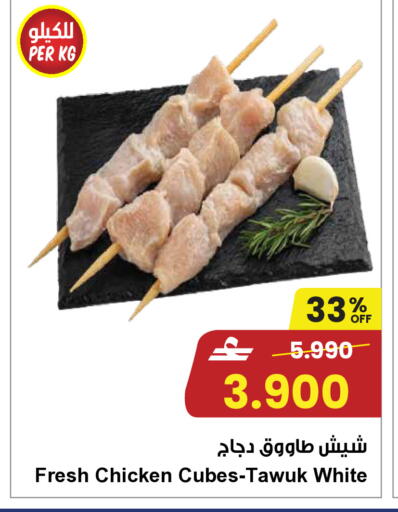 available at مركز سلطان in عُمان - صُحار‎