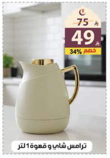 available at Alhadaya Center in KSA, Saudi Arabia, Saudi - Jeddah