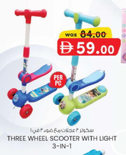 available at K.M Hypermarket in UAE - Al Ain