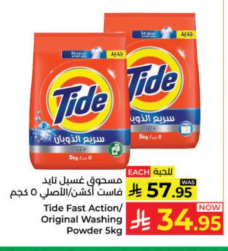 available at Kabayan Hypermarket in KSA, Saudi Arabia, Saudi - Yanbu