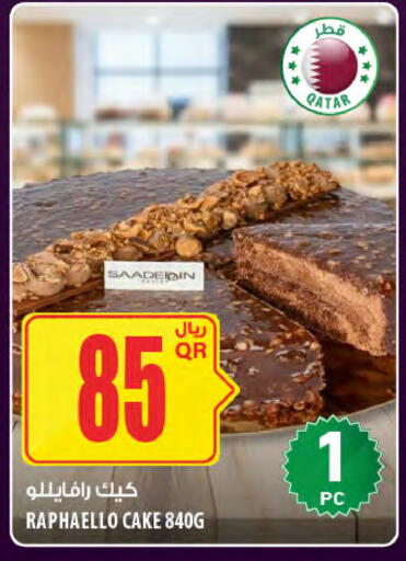 available at شركة الميرة للمواد الاستهلاكية in قطر - أم صلال