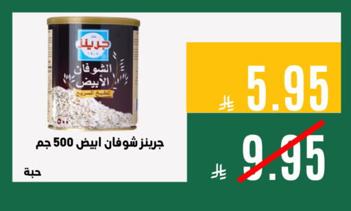 available at اسواق السلة الاولى الاقتصادية in مملكة العربية السعودية, السعودية, سعودية - المنطقة الشرقية