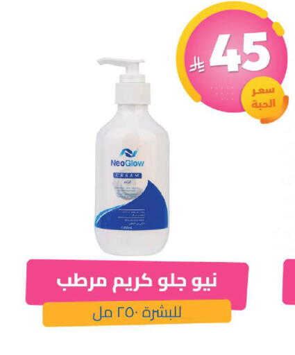 available at صيدلية المتحدة in مملكة العربية السعودية, السعودية, سعودية - الخبر‎