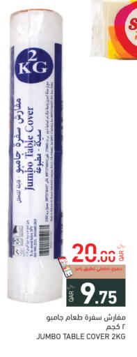 available at Aswaq Ramez in Qatar - Al Rayyan