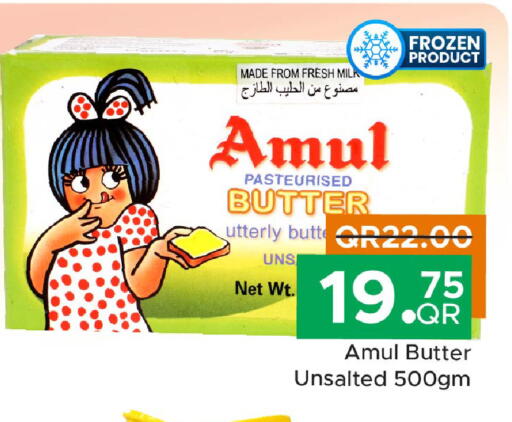 available at مركز التموين العائلي in قطر - أم صلال