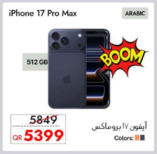 available at CELL PLANET PHONES in Qatar - Doha
