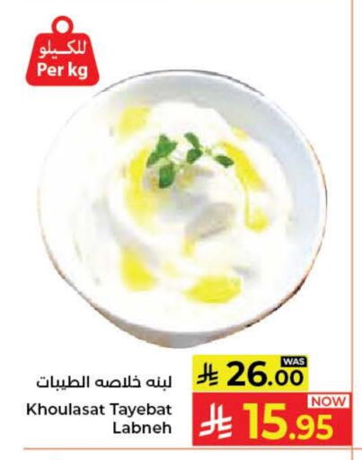 available at كبايان هايبرماركت in مملكة العربية السعودية, السعودية, سعودية - جدة