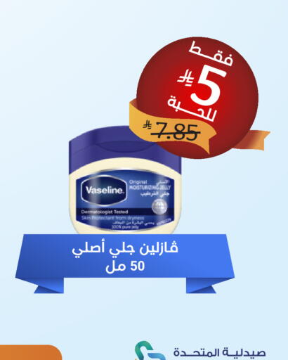 available at United Pharmacies in KSA, Saudi Arabia, Saudi - Qatif