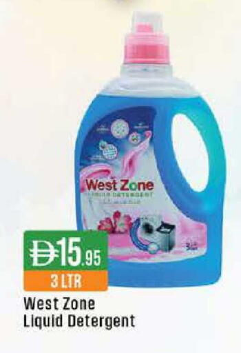 available at ويست زون سوبرماركت in الإمارات العربية المتحدة , الامارات - دبي