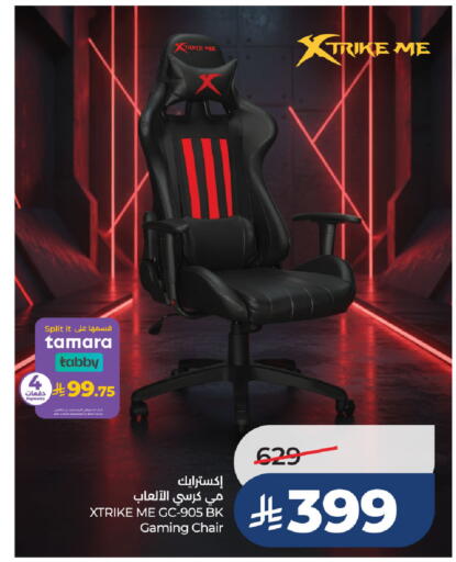 available at لولو هايبرماركت in مملكة العربية السعودية, السعودية, سعودية - المنطقة الشرقية