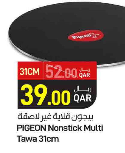 available at SPAR in Qatar - Doha