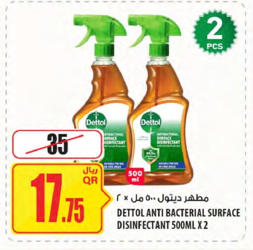 available at Al Meera in Qatar - Doha