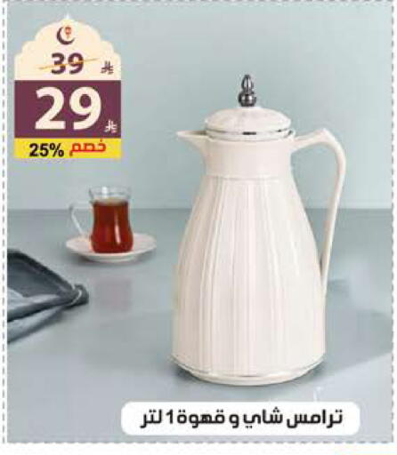 available at Alhadaya Center in KSA, Saudi Arabia, Saudi - Jeddah