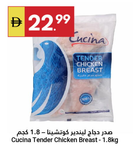 available at جراند الإمارات للتسوق in الإمارات العربية المتحدة , الامارات - أبو ظبي