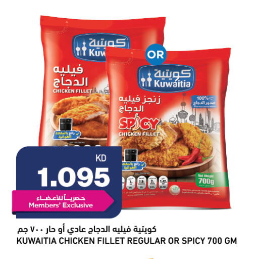 available at Gulfmart in Kuwait - Kuwait City