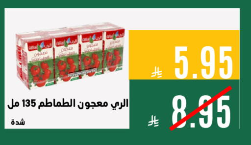 available at اسواق السلة الاولى الاقتصادية in مملكة العربية السعودية, السعودية, سعودية - الجبيل‎