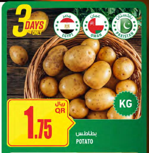 Potato from Egypt Oman Pakistan available at شركة الميرة للمواد الاستهلاكية in قطر - الخور