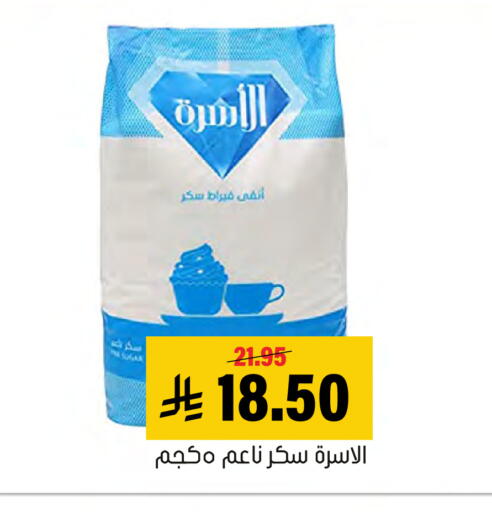 available at العامر للتسوق in مملكة العربية السعودية, السعودية, سعودية - الأحساء‎
