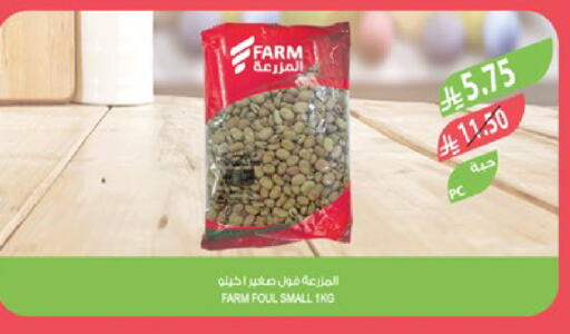 available at Farm  in KSA, Saudi Arabia, Saudi - Sakaka