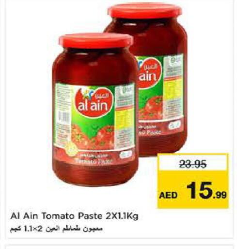 Tomato available at Last Chance  in UAE - Fujairah