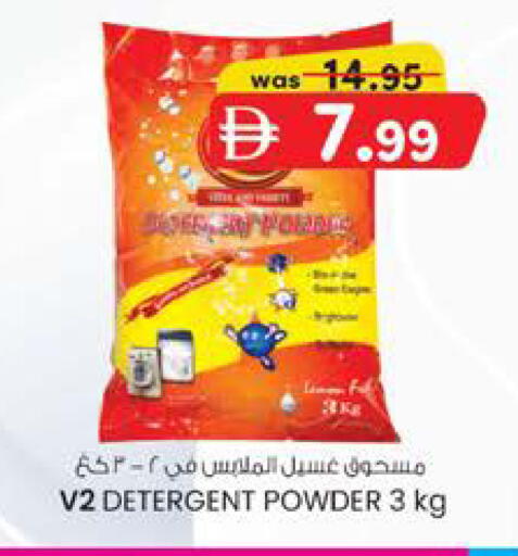 available at Safa Hyper in UAE - Al Ain