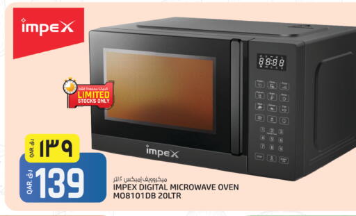 available at السعودية in قطر - الريان