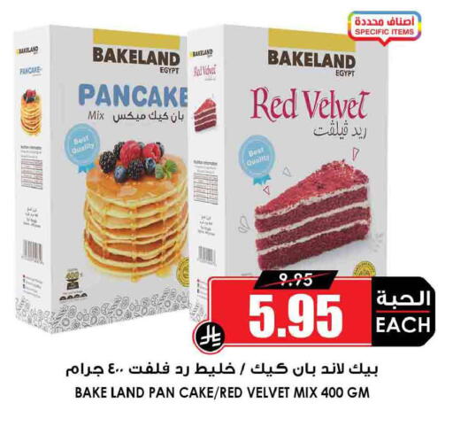 available at أسواق النخبة in مملكة العربية السعودية, السعودية, سعودية - الخبر‎